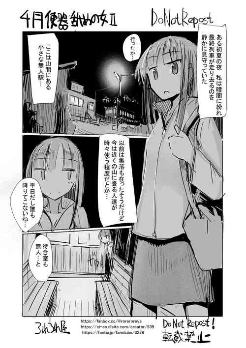 [Rorerore-ya (Roreru)]Benki name no onna Ⅱ