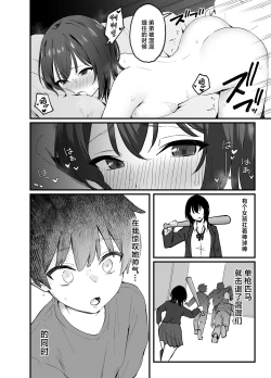 Page 23 of Cool na Onee-san o Mesu ni Shitai