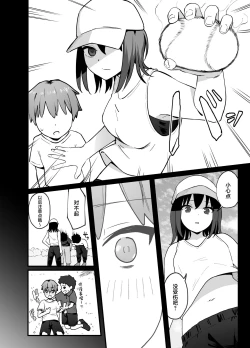Page 5 of Cool na Onee-san o Mesu ni Shitai