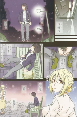 Page 11 of HOME Musume tte, Dou?