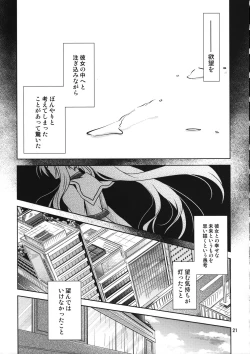 Page 20 of Mahou Shoujo Magical SEED Candle