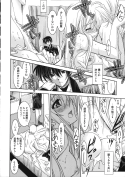 Page 21 of Mahou Shoujo Magical SEED Candle