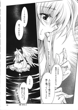 Page 23 of Mahou Shoujo Magical SEED Candle