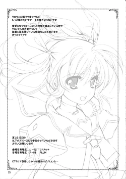 Page 24 of Mahou Shoujo Magical SEED Candle