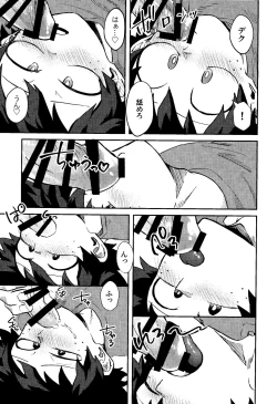 Page 18 of Kimi to boku no san ninde