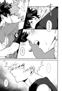 Page 26 of Kimi to boku no san ninde