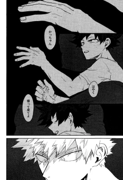 Page 27 of Kimi to boku no san ninde