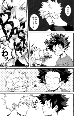 Page 28 of Kimi to boku no san ninde