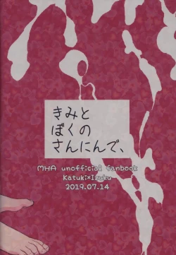 Page 30 of Kimi to boku no san ninde