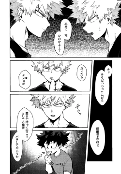 Page 5 of Kimi to boku no san ninde