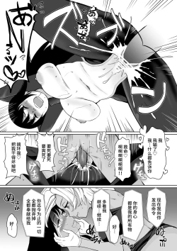 Page 31 of Sennyuu Sousakan Karen Zecchou no Anji