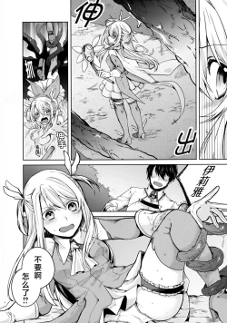 Page 4 of Illya-san! Shokushu to Hatsujou Sex shicha tte Kudasai!