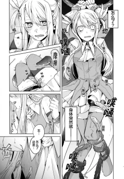 Page 7 of Illya-san! Shokushu to Hatsujou Sex shicha tte Kudasai!