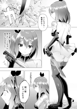 Page 41 of Tsuyotsuyo Loli Babaa Maou ga Tatakau Heroine o Wakaraseteyaru no ja