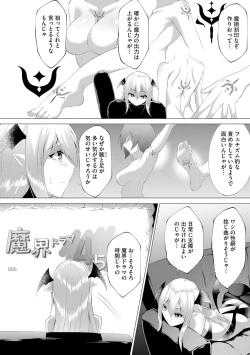 Page 8 of Tsuyotsuyo Loli Babaa Maou ga Tatakau Heroine o Wakaraseteyaru no ja