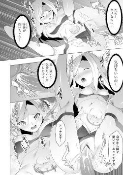Page 94 of Tsuyotsuyo Loli Babaa Maou ga Tatakau Heroine o Wakaraseteyaru no ja