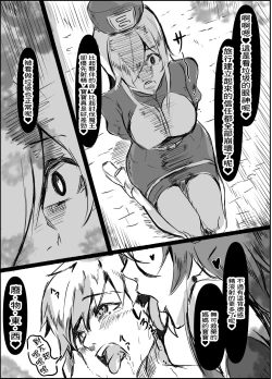 Page 12 of Succubus Mama no Sakusei Gaman Game de Uragiri Maso Ochi Shasei Shichau Ohanashi