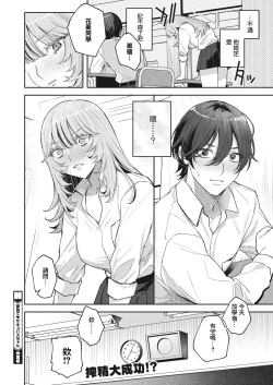 Page 30 of 夢見て サキュバスちゃん~