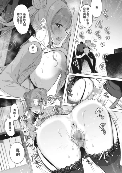 Page 23 of Dekkawaii HonoBig cutegirl Hono