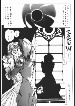 Page 23 of Dai Ichi Oujo Konoeshidan 2 - The First Royal Princess Of Guards Division 2