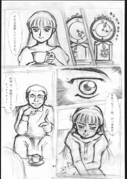 Page 40 of Dai Ichi Oujo Konoeshidan 2 - The First Royal Princess Of Guards Division 2