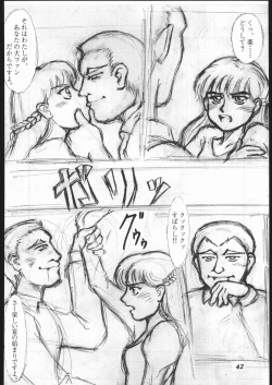 Page 41 of Dai Ichi Oujo Konoeshidan 2 - The First Royal Princess Of Guards Division 2