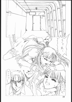 Page 9 of Dai Ichi Oujo Konoeshidan 2 - The First Royal Princess Of Guards Division 2