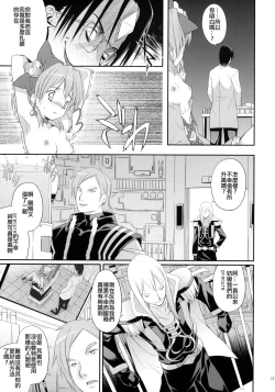 Page 13 of prayer pain