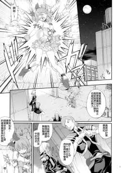 Page 3 of prayer pain