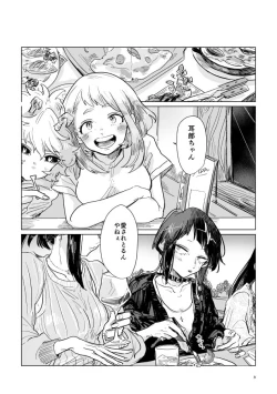 Page 2 of Yoidore keganaku haji mo naku