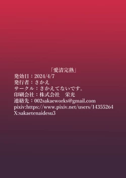 Page 34 of Aikiyo Kanjuku