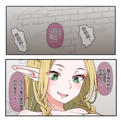 Page 2 of マルシルの調教