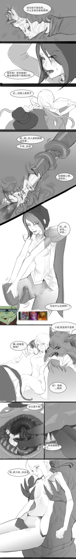 Page 4 of 剑姬X塔姆