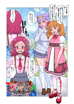 Page 29 of Shock Shoku BreGure 6