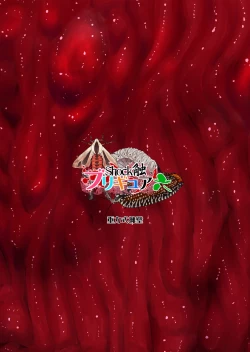 Page 79 of Shock Shoku BreGure 6