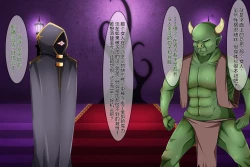 Page 120 of アクマ＊アナル＊アクメ ～