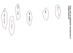 Page 18 of アクマ＊アナル＊アクメ ～