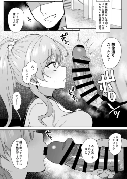 Page 7 of Tanetsuke Nikki