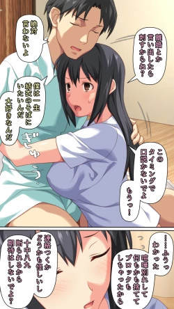 Page 10 of Boku to no H de Ikenai Tsuma o Motokare ni Daka Sete Mita