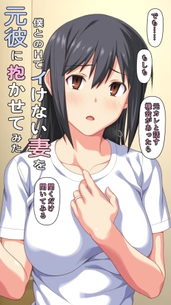 Page 11 of Boku to no H de Ikenai Tsuma o Motokare ni Daka Sete Mita