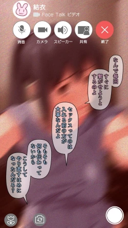 Page 54 of Boku to no H de Ikenai Tsuma o Motokare ni Daka Sete Mita