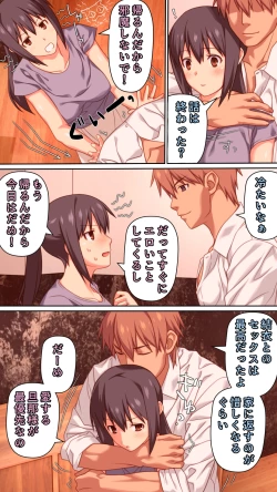 Page 82 of Boku to no H de Ikenai Tsuma o Motokare ni Daka Sete Mita