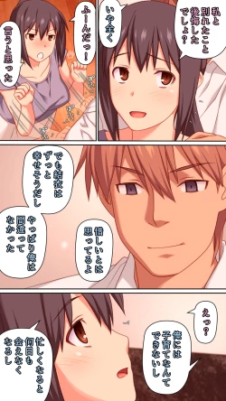 Page 83 of Boku to no H de Ikenai Tsuma o Motokare ni Daka Sete Mita