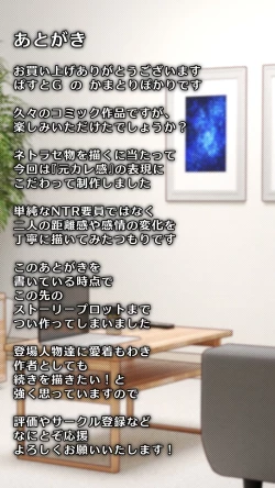 Page 86 of Boku to no H de Ikenai Tsuma o Motokare ni Daka Sete Mita