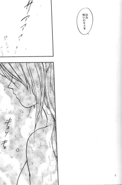 Page 17 of Akai Bara, Bohyou ni Sasagete