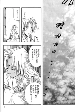 Page 51 of Akai Bara, Bohyou ni Sasagete