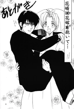 Page 65 of Akai Bara, Bohyou ni Sasagete