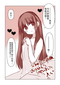 Page 6 of skeb依頼浅上藤乃と恋人さんの、初めてのお话。