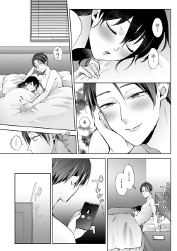 Page 25 of Nandemo Suru tte Itta yo ne Katei Kyoushi no Orei wa Karada de Ch.25