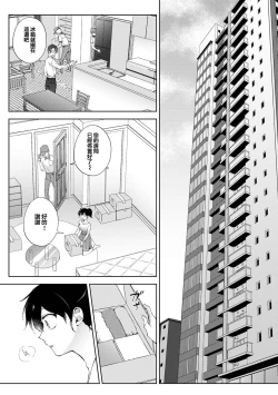 Page 2 of Nandemo Suru tte Itta yo ne Katei Kyoushi no Orei wa Karada de Ch.25
